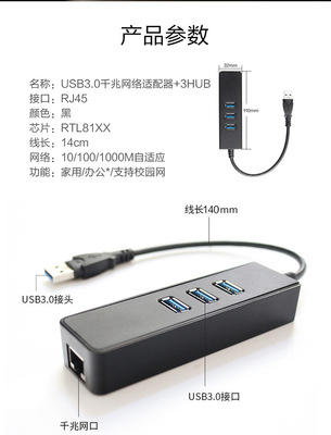 USB 3.0 HUB 带网口扩展 实用性与高性能的完美结合